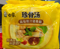 白象经典红烧牛肉面袋装方便面泡面 【经典系列泡面组合C】4味20袋 实拍图