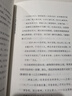 华章大历史020·唐宋帝国与运河 全汉昇著一本书读懂大运河与国运兴衰唐宋历史地理经济政治华章大历史 实拍图