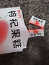 百瑞源出品 枸杞果糕100g 特色健康果脯蜜饯滋补零食 实拍图