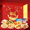 徐福记酥心糖果糕点稻香村沙琪玛旺旺维多粒多品牌1050g零食大礼包礼盒 实拍图