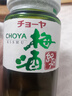 蝶矢（Choya）俏雅 经典纪州梅酒 14度 430ml 日本梅酒 原装进口 实拍图