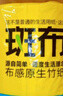 斑布本色卫生卷纸原竹浆纤维厕卫生纸班布官方直发空心纸140g20卷 3层 140g/卷*20卷 实拍图
