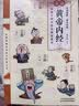 【当当】黄帝内经漫画版 漫画讲透黄帝内经 漫画黄帝内经上下册全2册 二十四节气+十二时辰养生智慧马寅中著2023原创Q版画 二十四节气养生智慧2000年养生宝典白话文图解中医入门 黄帝内经 漫画版【热 实拍图