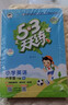 53天天练 广州专用 小学英语 六年级下册 教科版 2025春季 含测评卷 参考答案（三年级起点）  实拍图