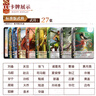 游卡桌游三国杀豪华标准移动版桌游蛇年限定礼盒十常侍卡牌异画丈八蛇矛 实拍图