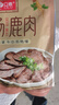 立鹿（LILU）酱鹿腿肉 梅花鹿肉 熟食开袋即食 卤味中秋礼盒东北特产 200g1袋(参汤鹿肉） 实拍图