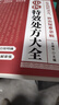 全2册 中医特效处方大全正版+百病食疗 中医书籍入门诊断学中药自学养生调理医学类书籍 中医基础 京东超级618 实拍图
