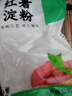 蜀阿姨红薯粉纯红薯淀粉正宗四川地瓜粉番薯粉商用手工农家山芋红苕粉面 【粉末】纯红薯淀粉1斤 500g*1袋 实拍图