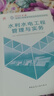 备考2026二建教材 二级建造师2025教材+环球网校历年真题试卷 水利水电工程全科11本 中国建筑工业出版社正版含2024年考试真题试卷官方 实拍图