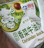 海河牛奶早餐奶天津海河网红风味奶日期新鲜可批发袋装奶 海河牛奶香菜牛油果味220ml*10包 实拍图