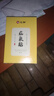 仁和疝气贴婴儿成人脐疝中老年人腹股沟疝可搭专用特傚效疝气药膏内消 8盒巩固装（实收16盒） 实拍图