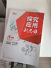 自选】数学培优新方法七八九年级初中数学物理化学培优新方法探究应用新思维2025版 黄东坡 训练真题 新华正版 奥数竞赛练习册 探究应用新思维八年级数学【2025】 实拍图