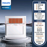 飞利浦（PHILIPS）浴霸暖风照明排气一体集成石膏吊顶300*300卫生间浴室通用三合一 A3浴霸(小户型风暖浴霸) 晒单实拍图