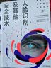 强国少年高新科技知识丛书2 (套装全10册）  实拍图