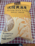 谷耘滇云南老冰糖小粒优级黄冰糖特产手工多晶冰糖块3斤瓶装包邮1斤袋装 【米粒大小】适合打豆浆 500g×5袋【共5斤】 实拍图