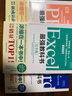 Word/Excel/ PPT最强教科书【套装完全版】 实拍图