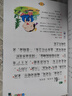 笠翁对韵 影响孩子一生的国学启蒙经典（注音彩图版）一二三年级儿童文学小学生课外阅读必读名著 实拍图