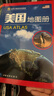 升级版 美国地图册（地图上的美国） 中英文对照 美国国家地理、历史、人文、旅游 带你了解不一样的美国 全景美国 实拍图