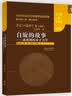 贝叶斯统计推断 实拍图