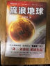 流浪地球（刘慈欣亲笔授权，同名电影原著小说） 小说 实拍图