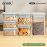 安扣（ANKOU）密封罐食品级储物罐子杂粮收纳盒保鲜盒储物密封盒6件套正方形 实拍图
