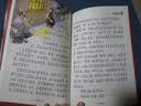 铁道游击队（彩图注音版）红色经典系列 一二年级课外阅读推荐 实拍图