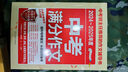 2024-2025年度中考满分作文/中考作文辅导书七八九年级作文技巧与提升 实拍图