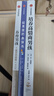 养育男孩官方升级版+培养高情商男孩+给男孩的身体书  全3册 实拍图
