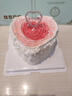 乐食锦新鲜水果生日蛋糕同城配送父母爱人儿童礼物新鲜直达支持预定 一颗爱你的心 6英寸450g(适合1-2人食用) 实拍图