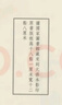 国学基本典籍丛刊：宋本说文解字（套装全三册） 实拍图