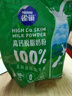 雀巢（Nestle） 怡运高钙脱脂奶粉400g（16条*25g/袋）全进口奶源 无蔗糖添加 高钙脱脂奶粉400g*2袋 实拍图