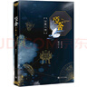 【当当 正版包邮】哑舍系列全套小说 新版套装哑舍零123456全套6册 玄色口碑之作哑舍系列现代篇完结套装 青春文学玄幻古风幻想小说 哑舍.古董小传 实拍图