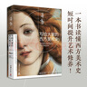 写给大家的西方美术史 2021新版（美学大师蒋勋经典之作 美学入门读物 不可多得的西方美术简史）京东618活动 实拍图