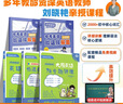 53天天练 小学英语 六年级下册 YL 译林版 2025春季 含参考答案 知识清单 赠测评卷  实拍图