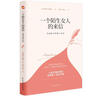 名著名译精装：白鲸 小说 实拍图