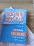 【官方正版】2025新版张雪峰高中提分笔记物理语文数学英语政治历史化学地理生物全新升级版高频考点大全重点难点突破高一高二高三上下册教材同步复习知识思维导图手册六科 主科6本【语文2本+数学2本+英语2 实拍图