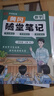 【荣恒】2025秋新版黄冈培优随堂笔记一二三四五六年级上下册小学语文数学英语全套人教版北师苏教课本预习同步知识教材解读学霸课堂笔记新版升级版皇岗营自 【四年级上册】 【3本】语文+数学+英语（人教版） 实拍图