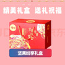 百草味坚果干果零食大礼包中秋节礼盒过节礼品送礼长辈走亲戚大人吃食品 共24款【2箱装】含夏礼盒1926g 实拍图