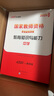 中公教育2026教资高中物理教师资格证考试用书历年真题试卷教材综合素质教育知识能力学科高级中学教资考试资料2025高中物理教资9本科目一二三 实拍图