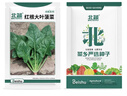 北蔬 萝卜白菜种子香菜菠菜胡萝卜生菜秋季种 10种秋冬季蔬菜种子套餐 实拍图