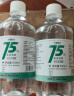 万聚医疗 75%酒精乙醇消毒液75度医用酒精500ml 皮肤物品清洁消毒护理 实拍图