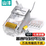 山泽 七类网线水晶头升级款 7类万兆屏蔽网络连接器 CAT7类工程级RJ45电脑网络接头 10个 LK710 实拍图