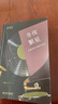 冬夜繁星：古典音乐与唱片札记 实拍图