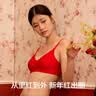 有棵树内衣女士本命年马年文胸聚拢无痕透气软支撑结婚新年骐骥红胸罩 实拍图