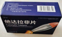 [亦河]他达拉非片 20mg*14片 1盒装 实拍图