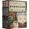 【全系列自选】神奇点心店12345辑 全套21册可选 1-4 5-8 9-12 13-16 简体中文版儿童文学绘本 儿童版 ”解忧杂货店“ 小学生课外阅读书籍 第三辑 全套4册（9-12） 实拍图