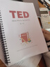 TED演讲稿纸质版彩印装订考研英语雅思高考英语听力英语演讲文本 第一册200页30篇彩印 晒单实拍图