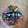 万紫千红 经典老国货万紫千红护肤甘油护肤脂大铁盒润肤补水保湿滋润防干 润肤脂大铁盒40g*3盒（推荐款） 实拍图