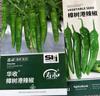 寿禾 樟树港辣椒种子种苗湖南二荆条蔬菜籽 寿禾樟树港辣椒种子60粒 实拍图