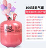 孩派（HihgParty）氦气罐气球飘空氦气球大小瓶七夕情人节婚房装饰生日布置打气筒 22L100球氦气罐 实拍图